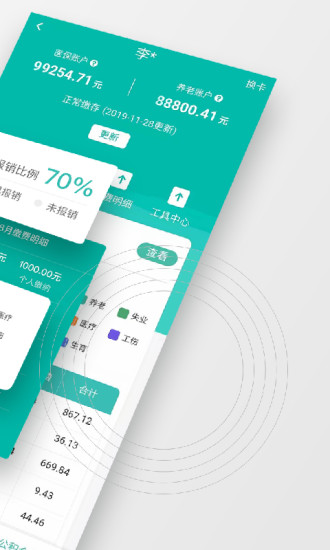 籣app