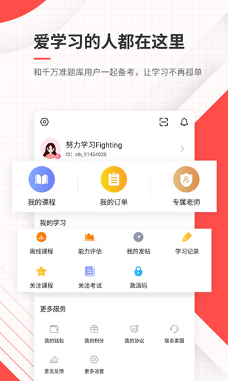 Ա׼app