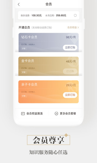 APP°