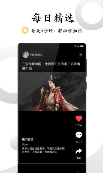 看鉴微视频APP安卓破解版