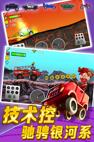 登山赛车官方手游