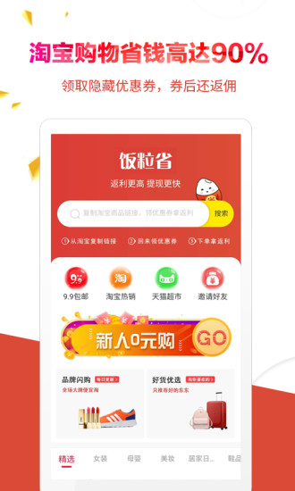 APP