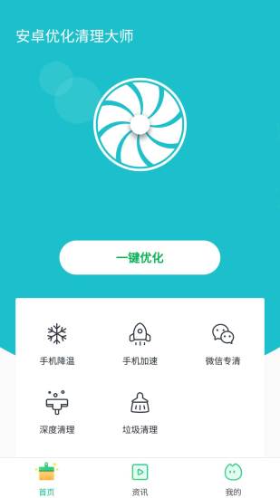 ��׿�Ż�������ʦAPP