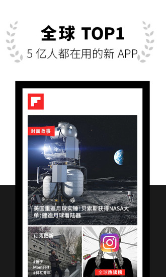 Flipboard屨°