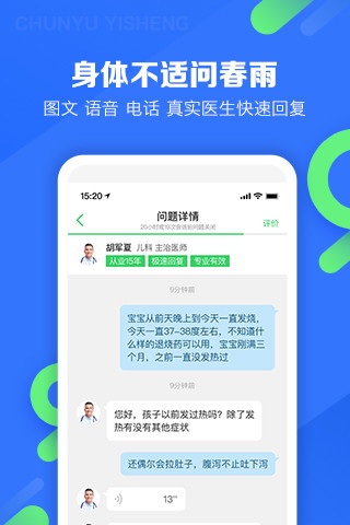 ����ҽ���ٷ�APP