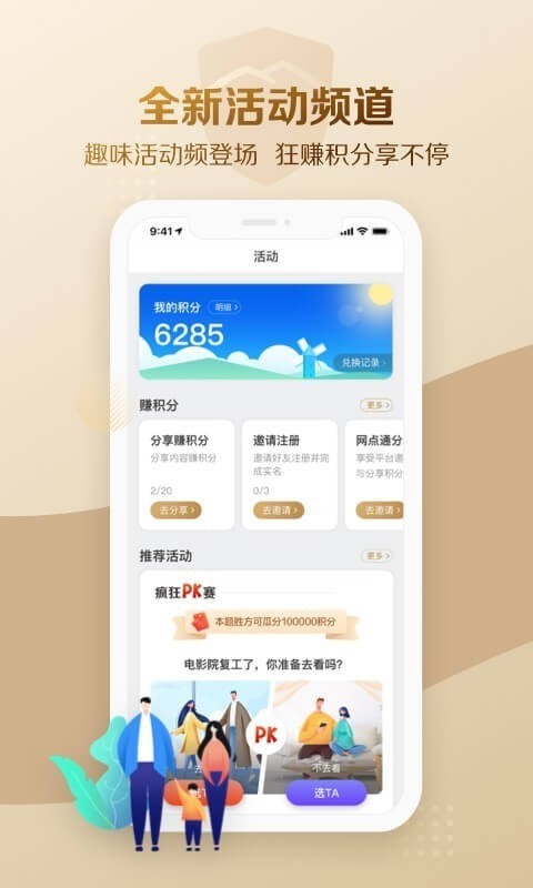 ұapp