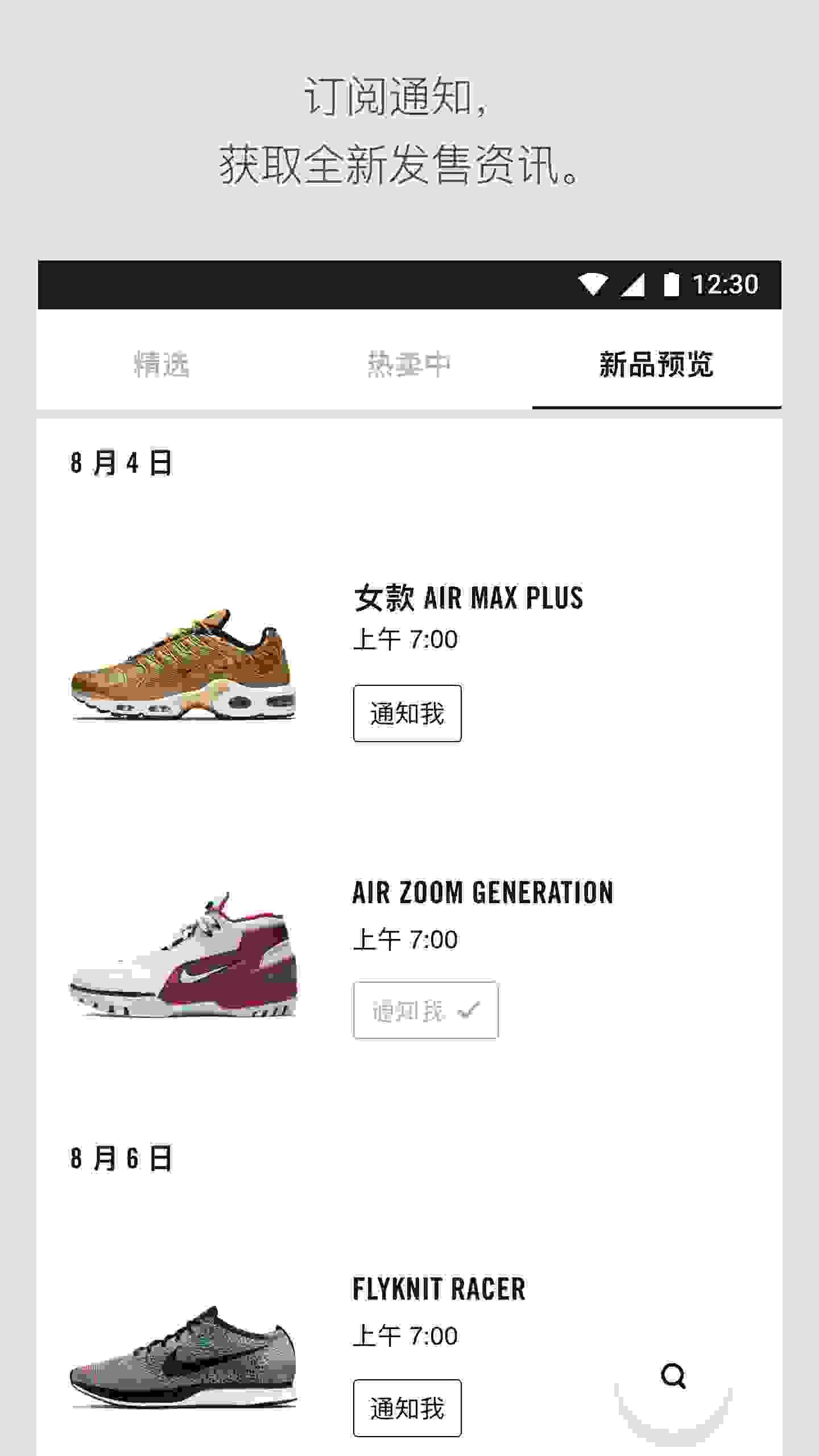 SNKRSapp