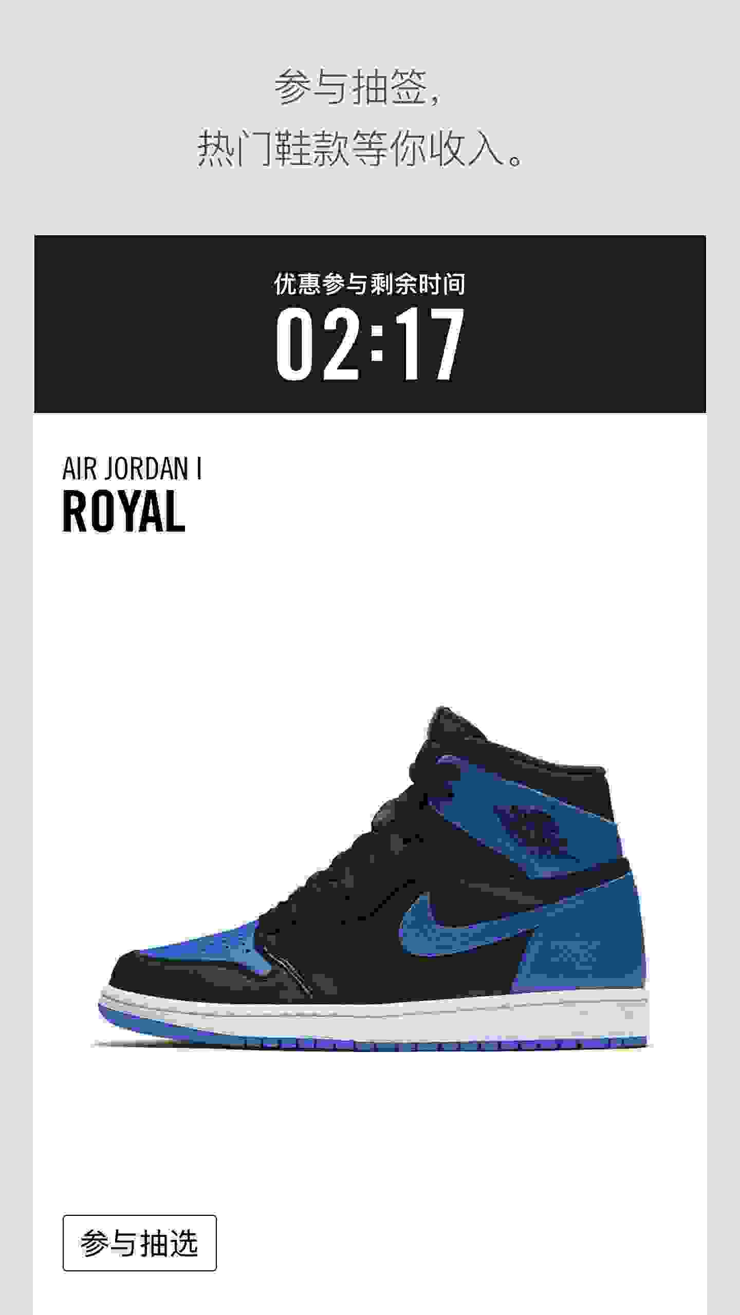 SNKRS