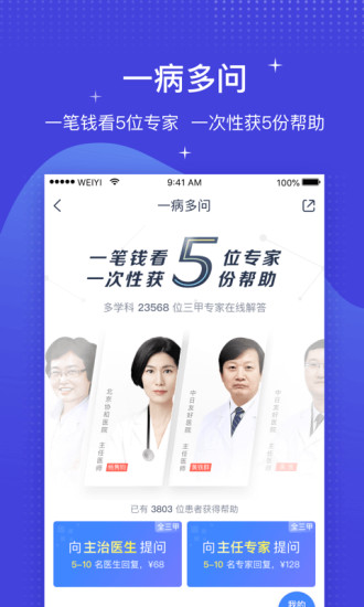΢ҽ°APP