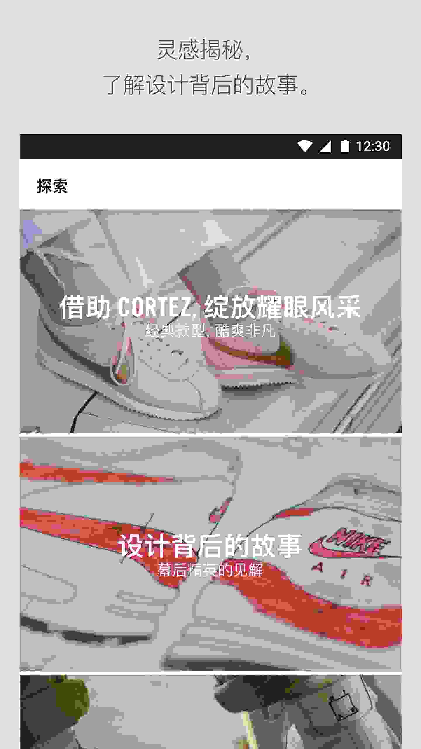 SNKRS