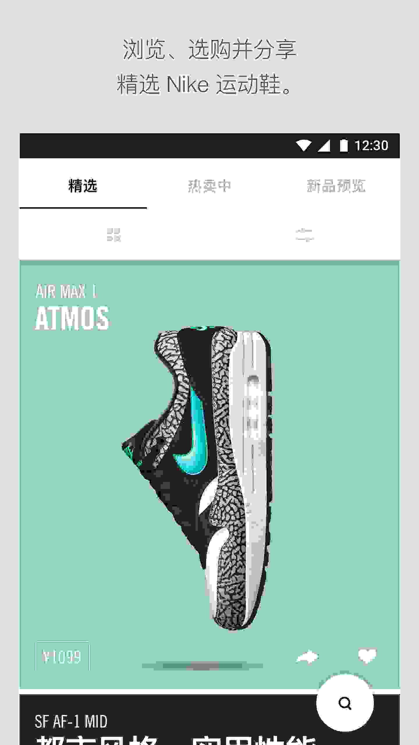 SNKRSapp