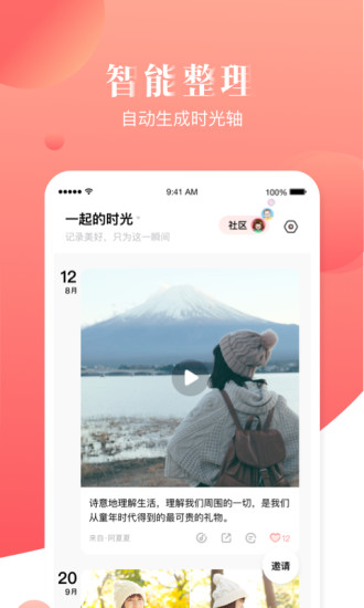 СʱƽAPP