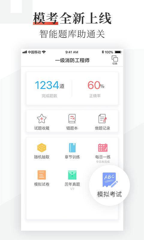 ·app