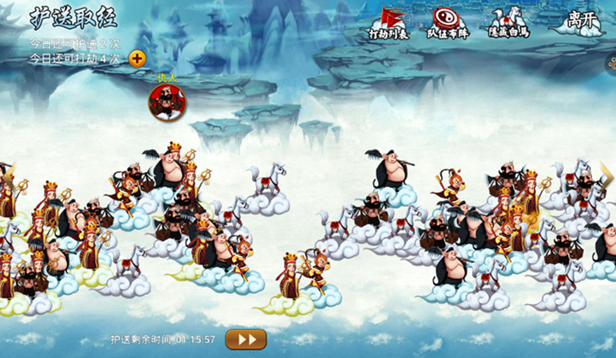 神仙道高清重制版