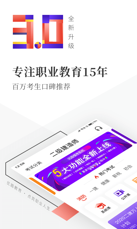·app