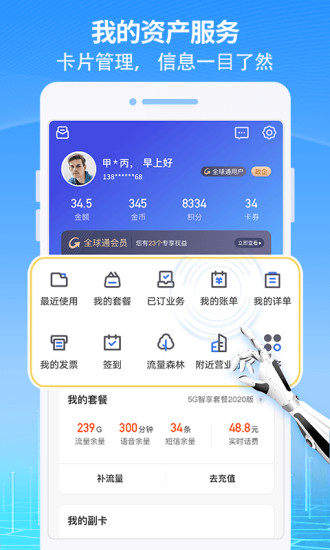 APP