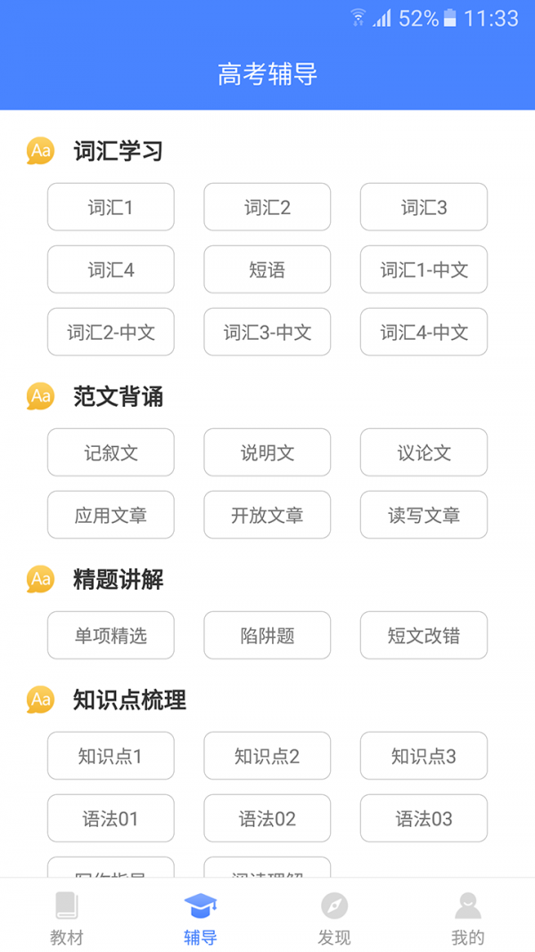 Ӣﱦapp