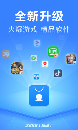 2345ֻappٷ