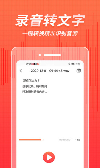 ¼APP