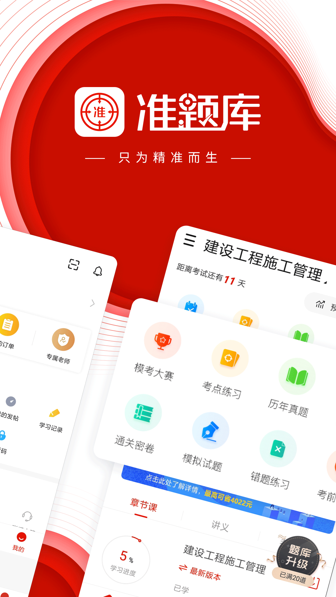׼app