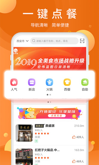 ȫʳٷ°APP
