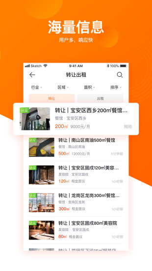 ֻAPP