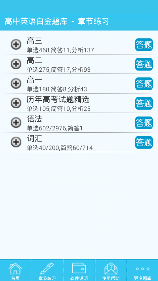 Ӣ׽app