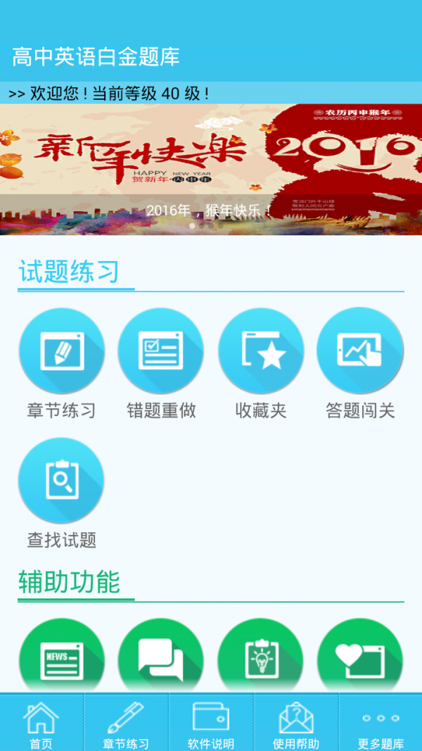 Ӣ׽app