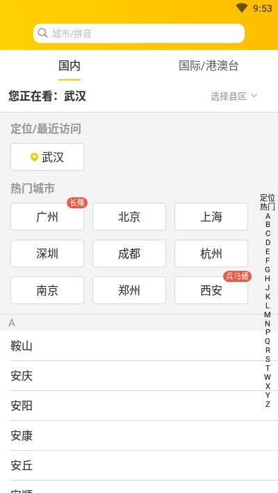 ѡapp
