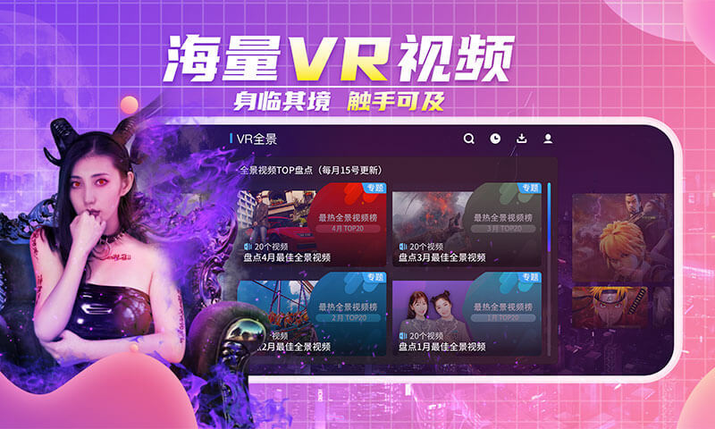 VRֻAPP