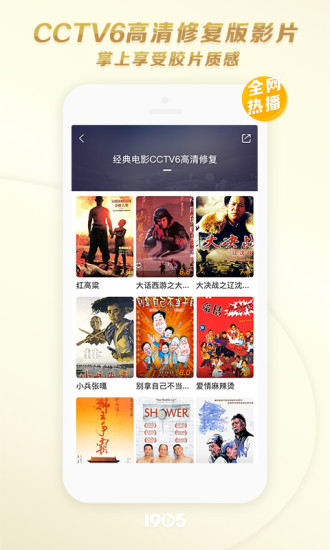 1905��Ӱ�������APP