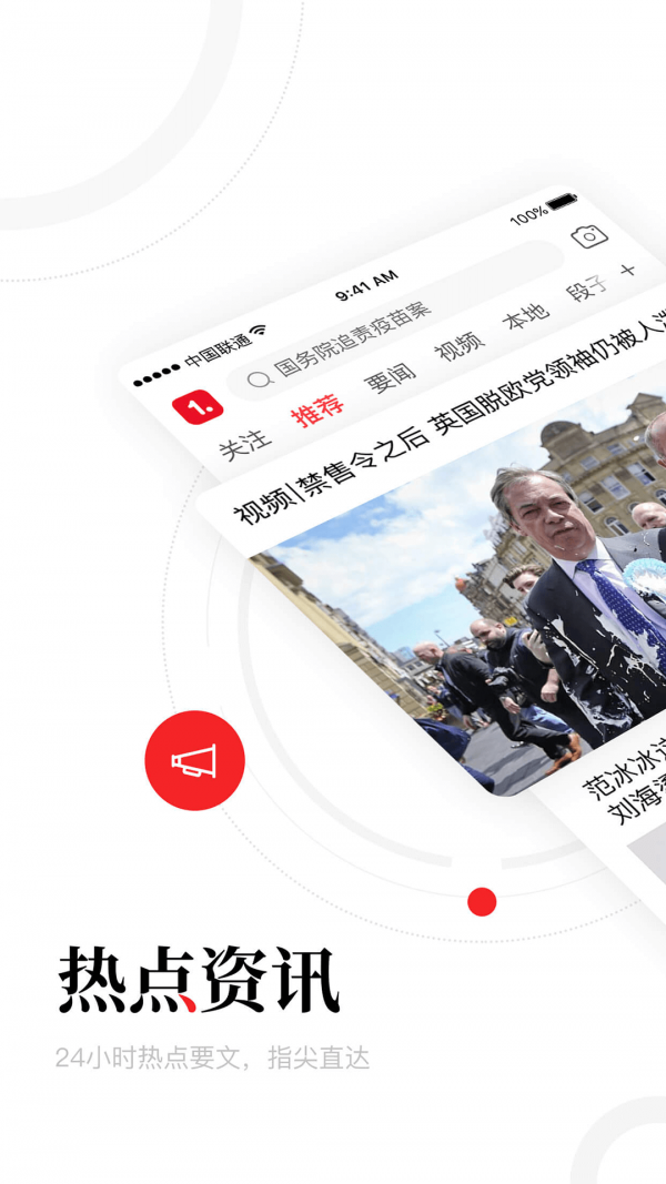 һ����Ѷ����2021��׿���°�