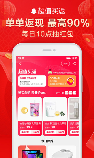 �ֻ���è�ƽ��APP