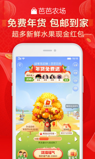 �ֻ���èAPP�ƽ��