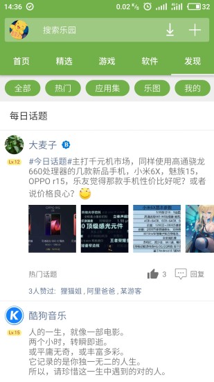 �ֻ���԰��׿��