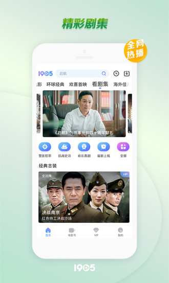 1905ӰֻAPP