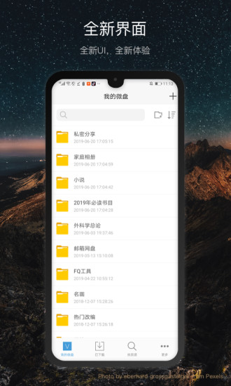 ΢̰׿APP