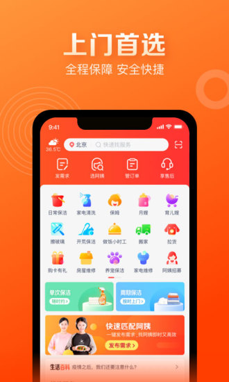 58app°