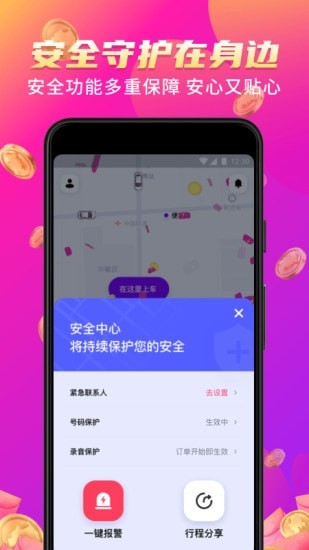 С򳵰׿app