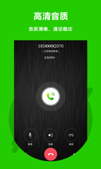 ϵ绰ѰAPP