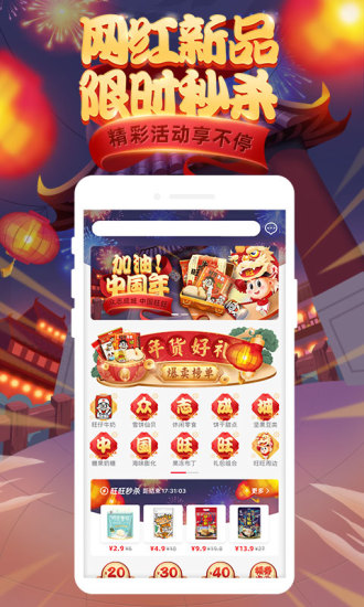 APP