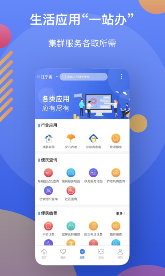 ֻͨAPP