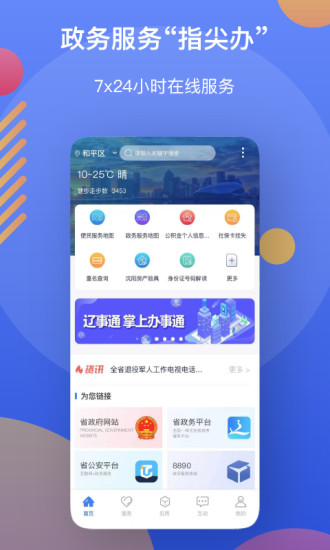 ֻͨAPP