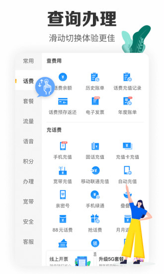 ӪҵͻAPP