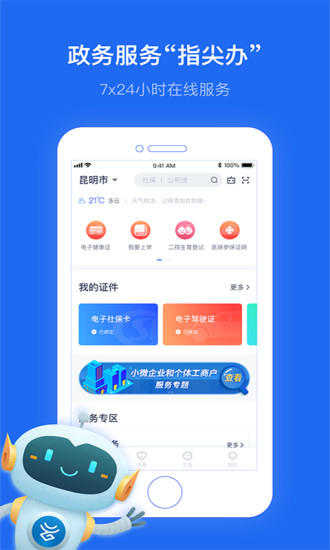 ֻͨAPP