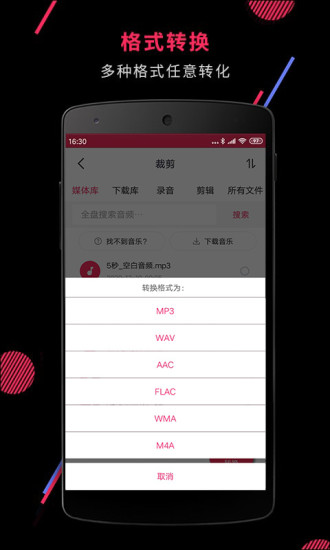 Ƶüʦ׿APP