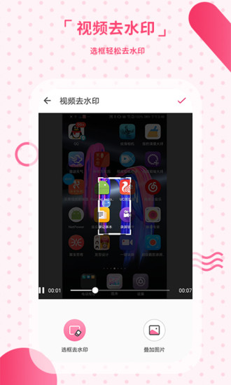 ȥˮӡAPP