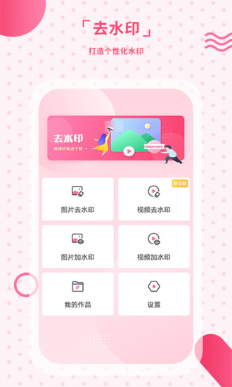ȥˮӡAPPٷ°