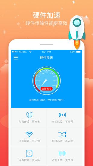 wifiֻAPP