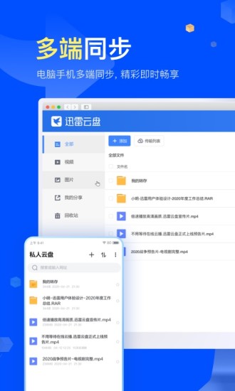 Ѹװ׿APP